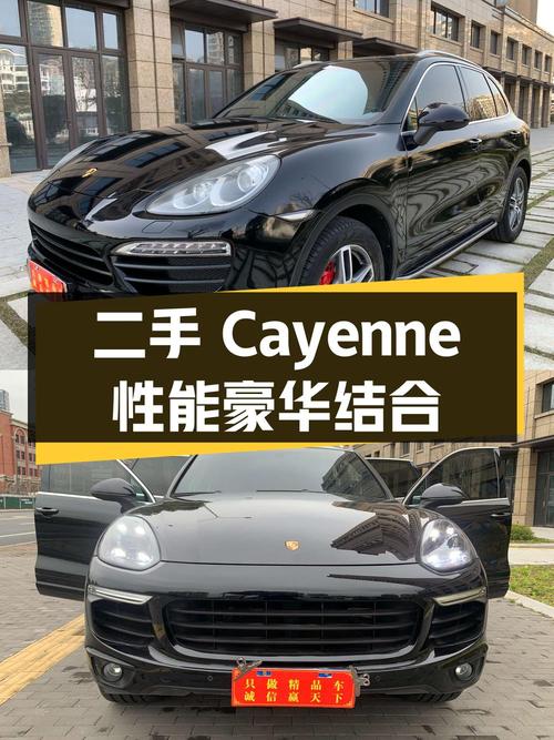 二手保时捷 Cayenne：性能与豪华的完美结合