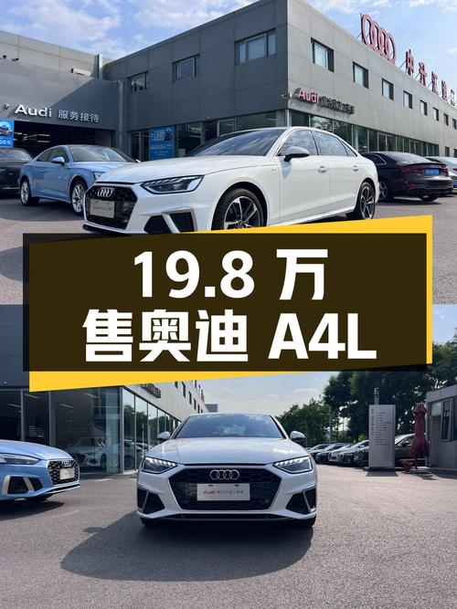 23款奥迪A4L，1.7万公里，1次过户，大连车源仅售19.8万！