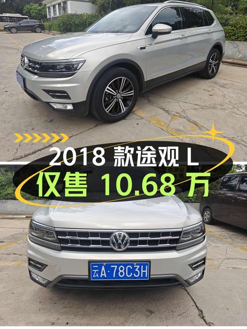 2018款途观L四驱豪华版，9.3万公里仅售10.68万