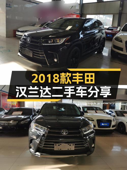 家用7座SUV标杆，2018款丰田汉兰达，适合二胎家庭的选择