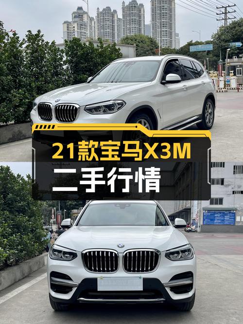 21款宝马X3M运动套装，20多万圆你蓝天白云梦！
