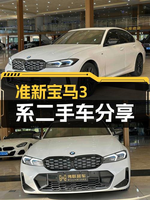 准新宝马3系，27.8万圆你蓝天白云梦！