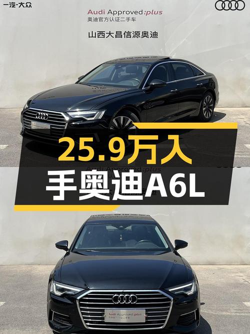 2021款奥迪A6L，25.9万圆你“西装暴徒”梦！