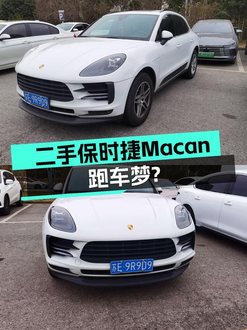 29万，2018款保时捷Macan，8万公里一手车，圆你跑车梦？