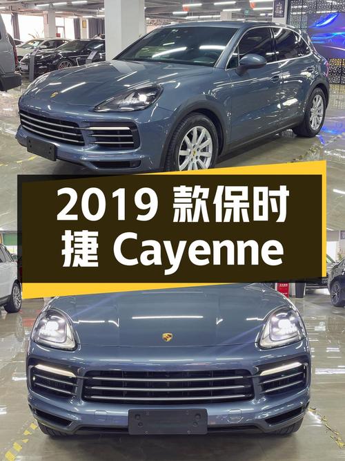 49.8万 2019款保时捷 Cayenne蓝色中大型SUV你喜欢吗