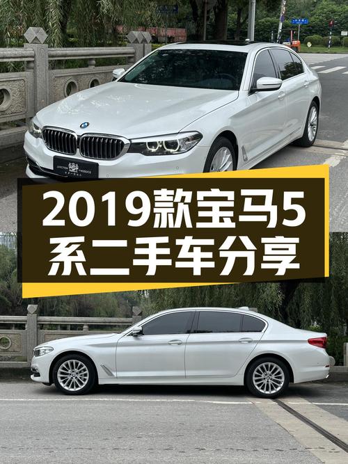 26.88万的 2019款宝马 5系，5.8万公里未过户，你觉得怎样？
