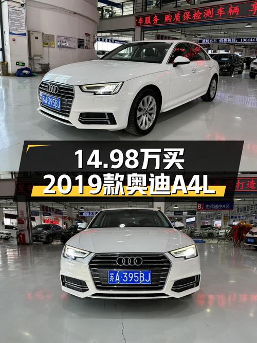 14.98万的 2019款奥迪A4L，6.7万公里，长春车源，1次过户
