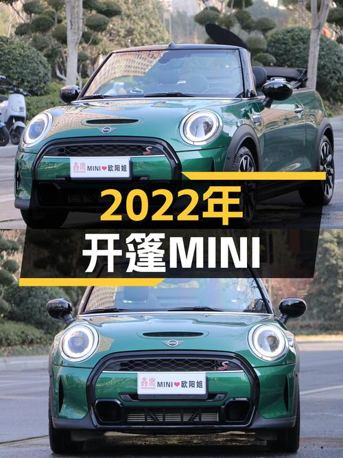 开篷MINI COOPER S，绿色小钢炮，2022年一手车况
