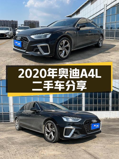 2020年奥迪A4L黑色8.3万公里，1次过户仅售12.88万！