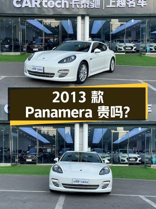 2013款保时捷 Panamera，10.5万公里，18.8万贵吗？