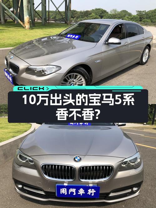 2014年宝马 5系，香槟色未过户，报价10.99万！