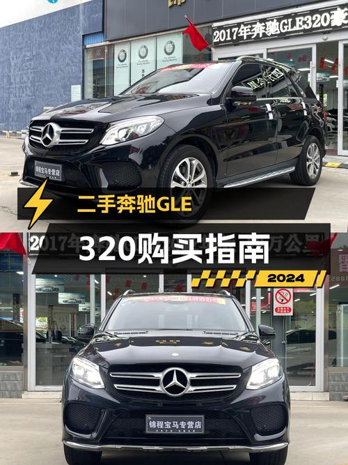 27.98万可买奔驰 GLE 2017款，0过户 4.6万公里黑色