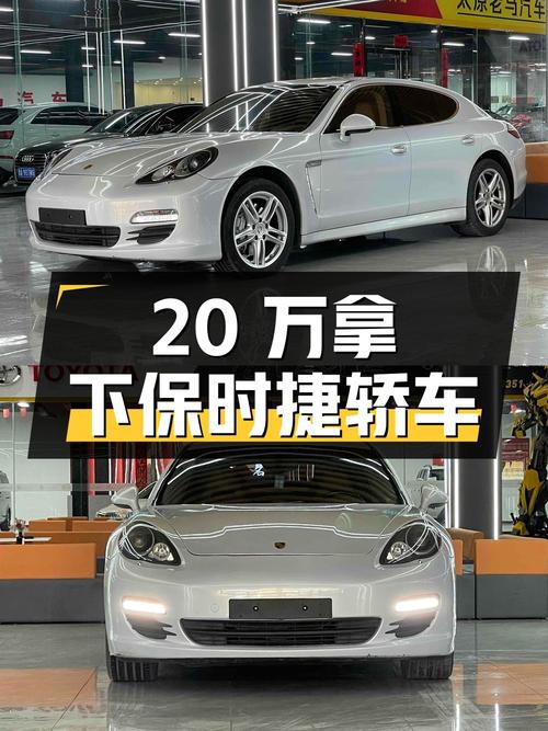 不到 20万就能拿下保时捷大型轿车，Panamera 2010款值不值？