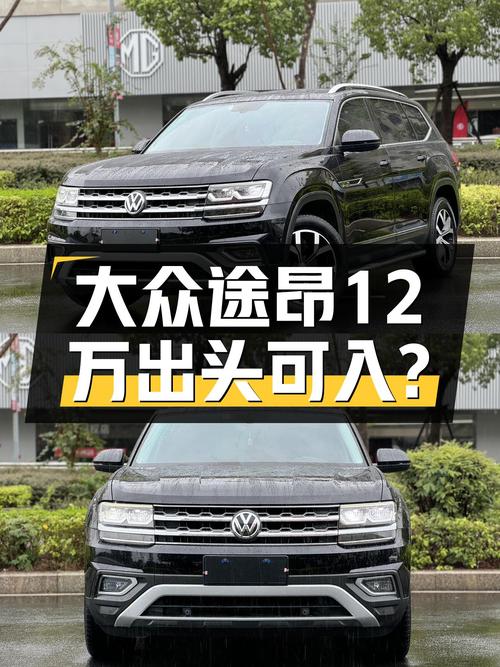 2018年上牌大众途昂，12万出头7座大空间，家用出行合适吗？