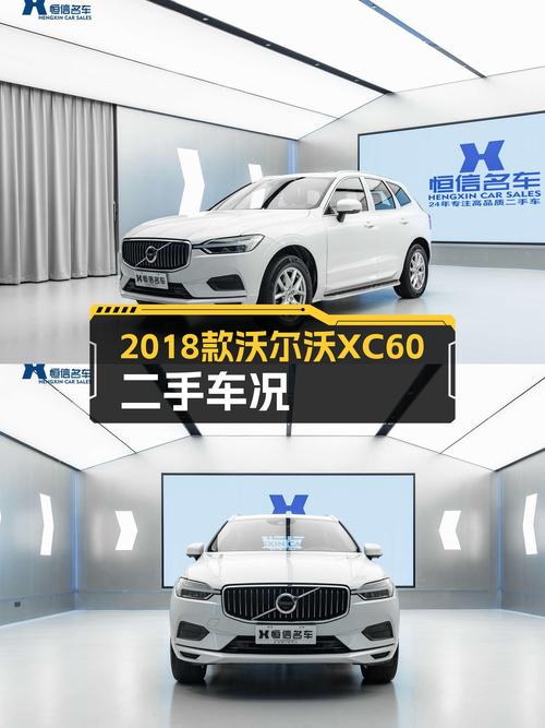 四驱+8AT，2018款沃尔沃XC60二手车况良好，家用出行新选择