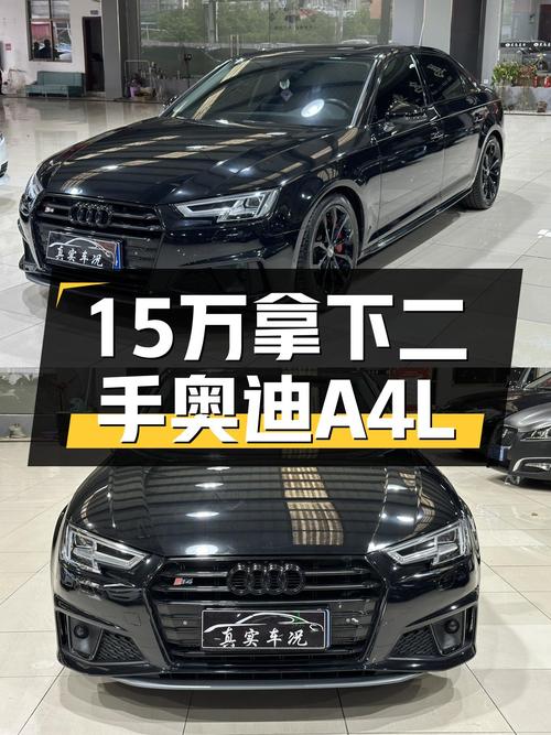 15.18万可拿下 2019款奥迪A4L四驱个性运动版，值不值？