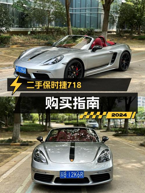2023年保时捷718仅0.6万公里，报价59.88万！