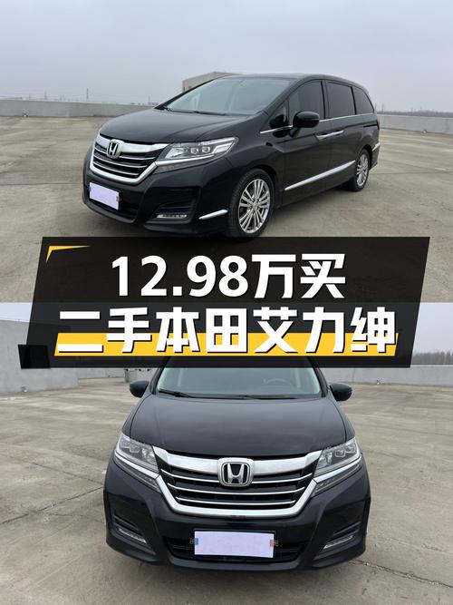 12.98万买 2016款本田艾力绅，1过户13.2万公里划算吗？