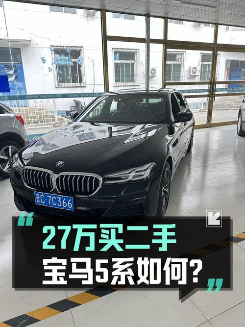 22款宝马 5系，27.58万！黑色仅3万公里，1次过户