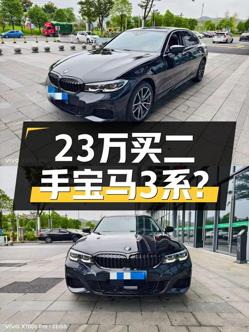 2022款宝马3系，23万就能圆梦蓝天白云？
