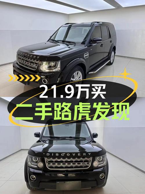 21万多的 2014款路虎发现，青岛车源1次过户17.7万公里