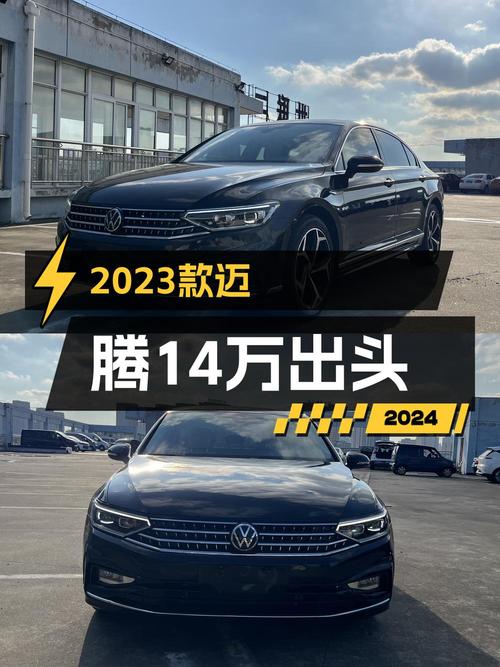 13.98万买 2023款黑色迈腾，0过户 2.7万公里值吗？