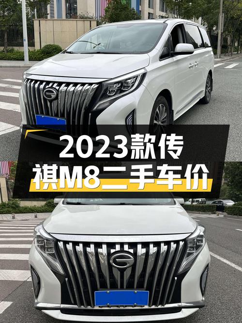 2023款传祺M8白色1.6万公里，宁波车源仅过户1次，卖12.9万贵吗？
