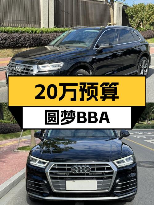20万预算圆梦BBA，2020款奥迪Q5L一手车况，家用代步正合适！
