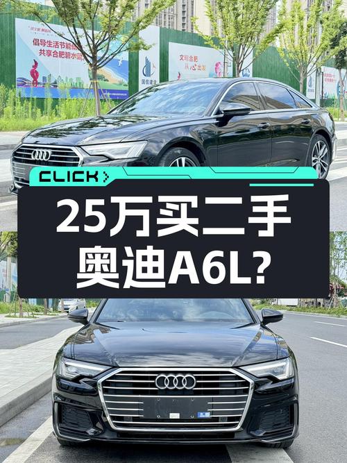 2022款奥迪A6L，6万公里一手准新车，预算25万可考虑？