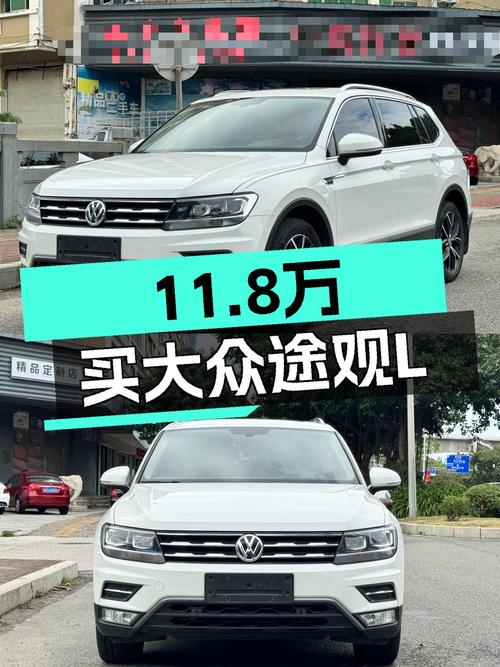 家用舒适之选，2020款大众途观L，11.8万开启大空间SUV体验