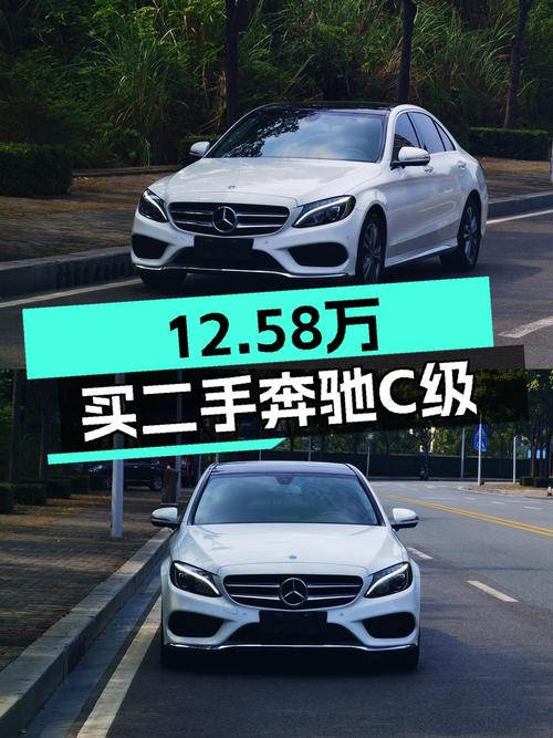 12.58万可入手 2017款奔驰 C200L 运动版，宜昌车源