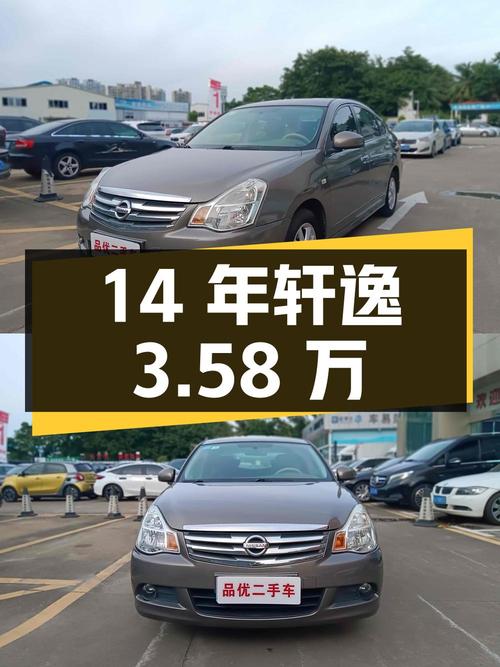 2012款轩逸 1.6XE 自动舒适版，14年上牌，海口车源，3.58万！