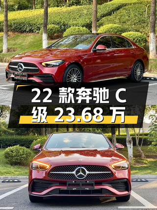 2022款奔驰 C级，0过户红色，1.8万公里，23.68万！图1