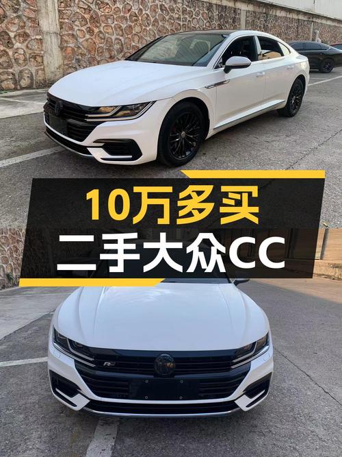 10.1万买 2019款大众CC中型轿车值吗？