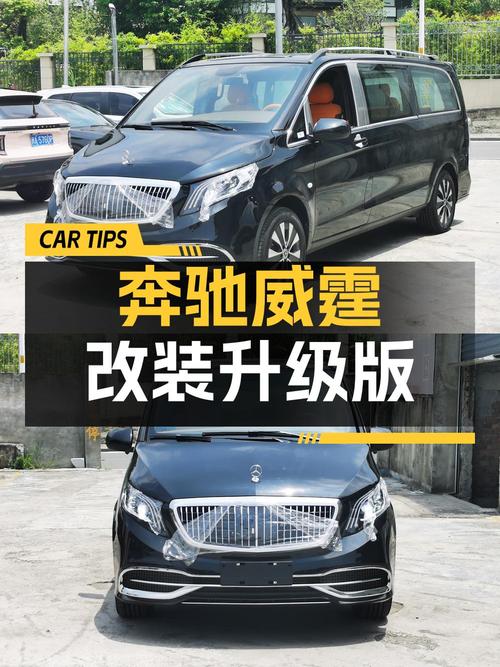 2023款奔驰威霆，福州车源，0.01万公里，0次过户，报价39.8万！