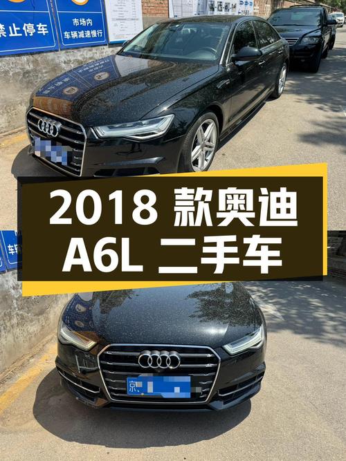 2018 款奥迪 A6L 二手车：22.98 万，6.6 万公里，北京牌照