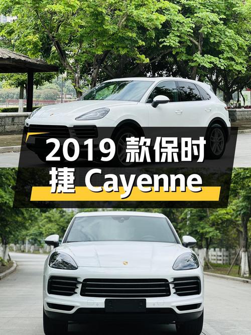 63.3万买 2019款保时捷 Cayenne，白色中大型SUV，零过户！