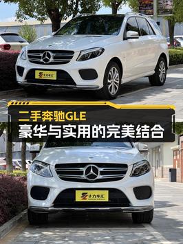 31.88万的 2019款奔驰 GLE 320跑了8.1万公里值吗？0过户