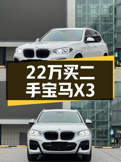 2021款宝马X3，22.98万开走一手准新车，都市SUV新选择？