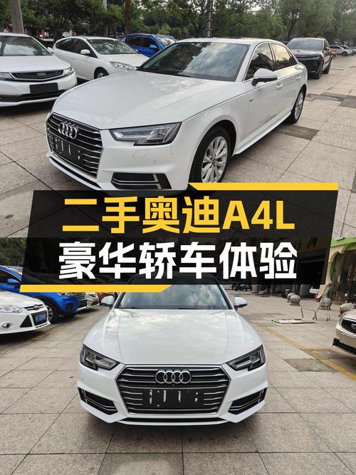 奥迪A4L一手车，10万公里，不到12万体验德系豪华轿车