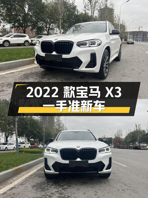 2022款宝马X3，2.41万公里，一手准新车，预算30万的SUV新选择？