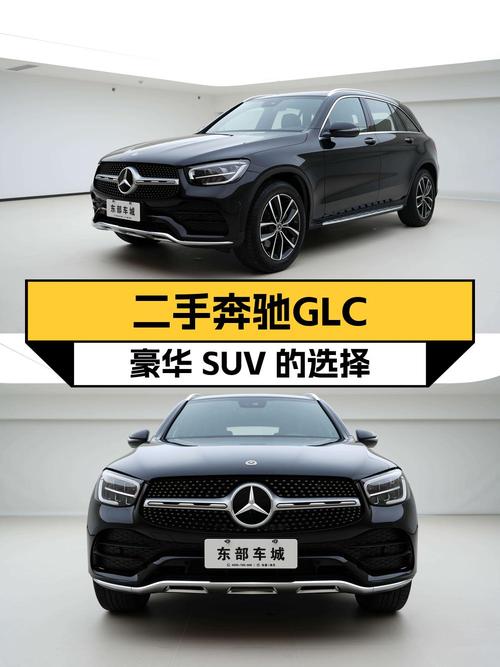 28.6万买 2021款奔驰 GLC 300 L四驱，5.9万公里，1次过户