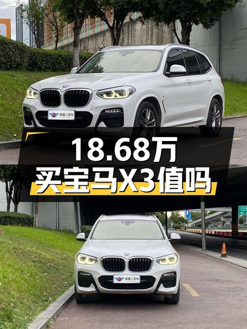 18.68万买 2019款宝马X3，8挡手自一体，白车7.6万公里