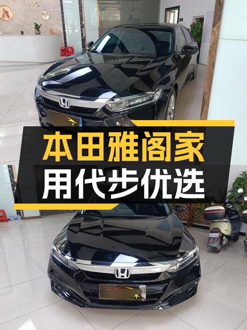 2020年本田雅阁，CVT变速箱，家用代步首选？