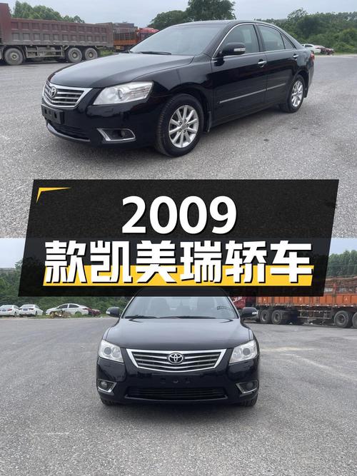 3.78万 2009款凯美瑞 240G 豪华版，10万公里黑色轿车