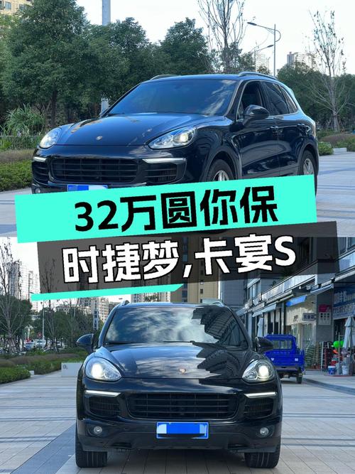 32万圆你保时捷梦，2016款卡宴S，一手车况极品！