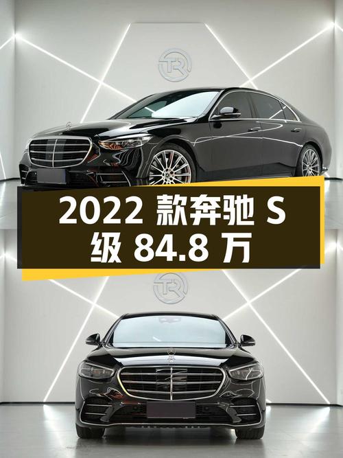 84.8万可入手 2022款奔驰 S级，4.1万公里0过户无锡车
