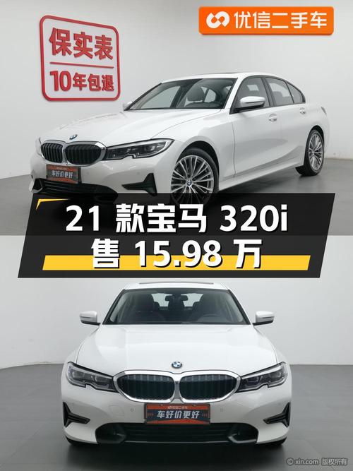 21款宝马 320i 运动套装，西安车源，1次过户7.68万公里，售15.98万