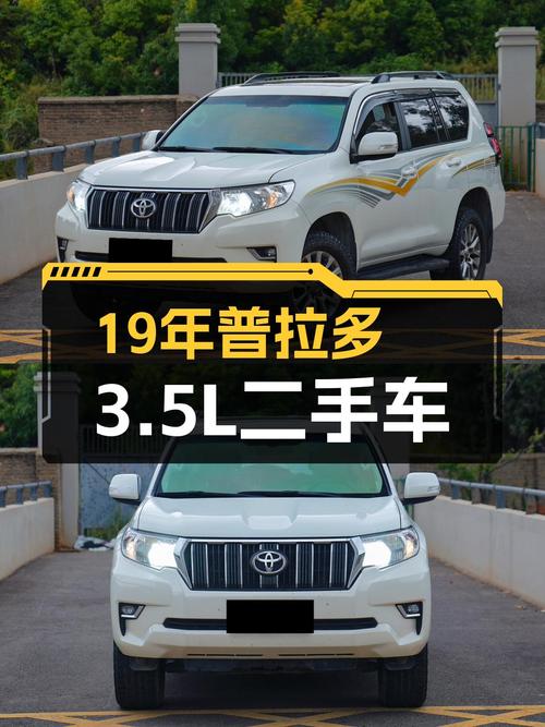 19年白色普拉多 3.5L 自动TX，11.7万公里仅售 38.8万