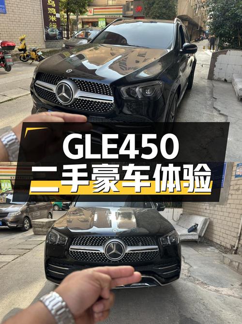GLE450时尚型：23年2月上牌，准新一手车，豪华SUV的不二之选？